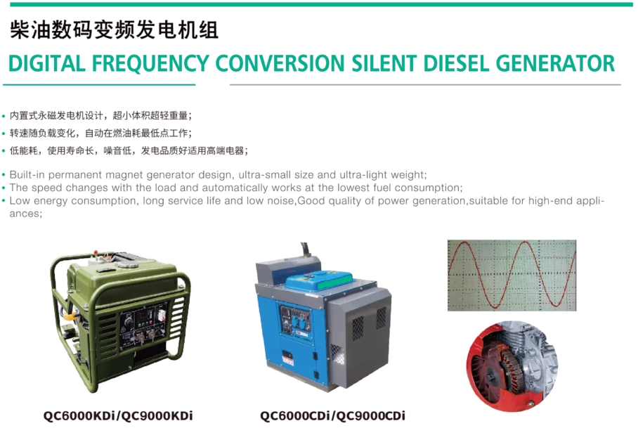 DIGITAL FREQUENCY CONVERSION SILENT DIESEL GENERATOR 4